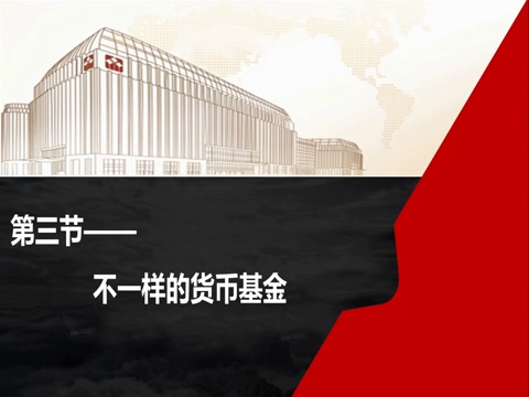 货币基金基金(货币基金基金经理年薪)